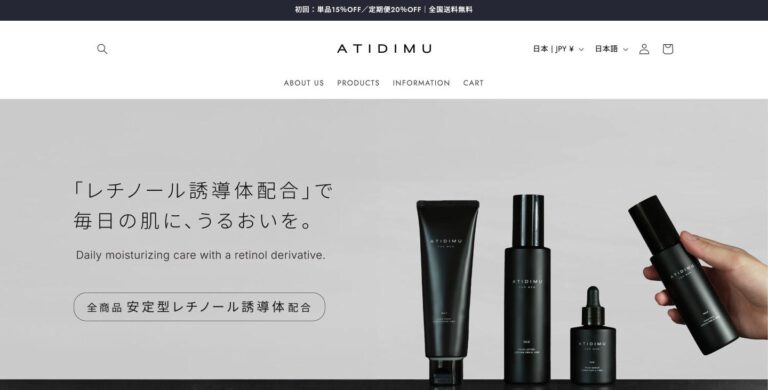 ATIDIMU 様 サイト